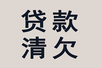 香坊收债公司：为陈女士成功追回35万美容服务费