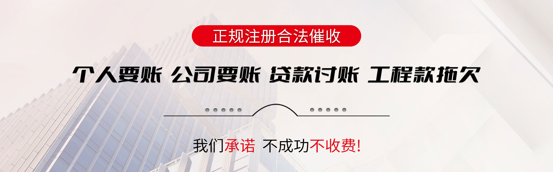 香坊催收公司
