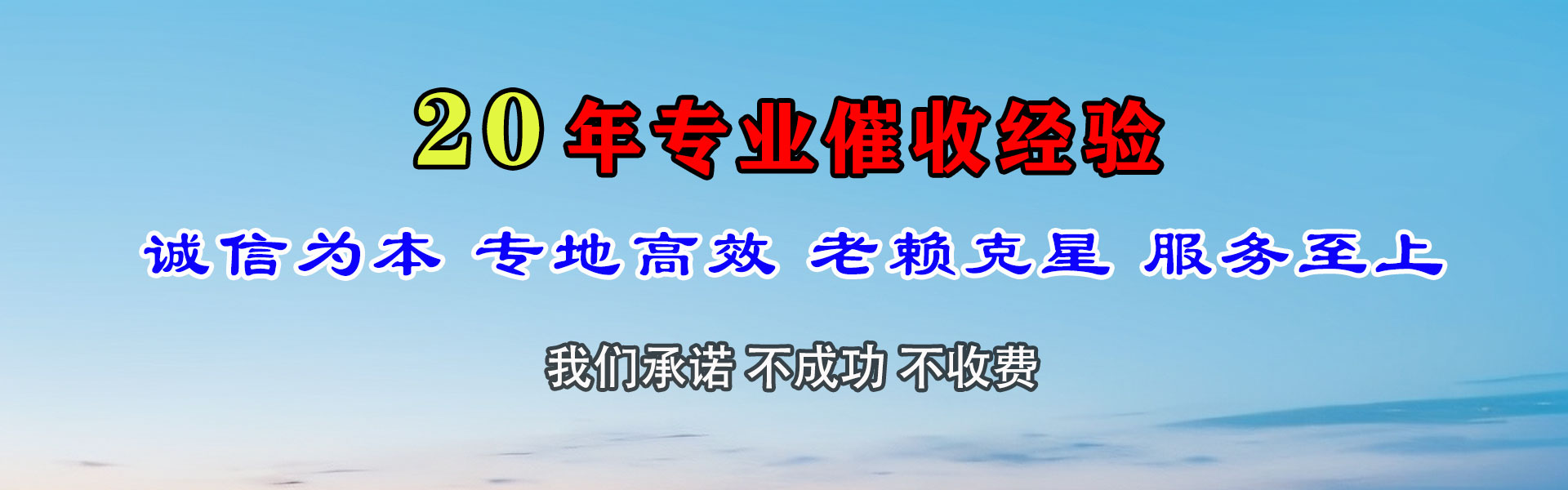 香坊收债公司