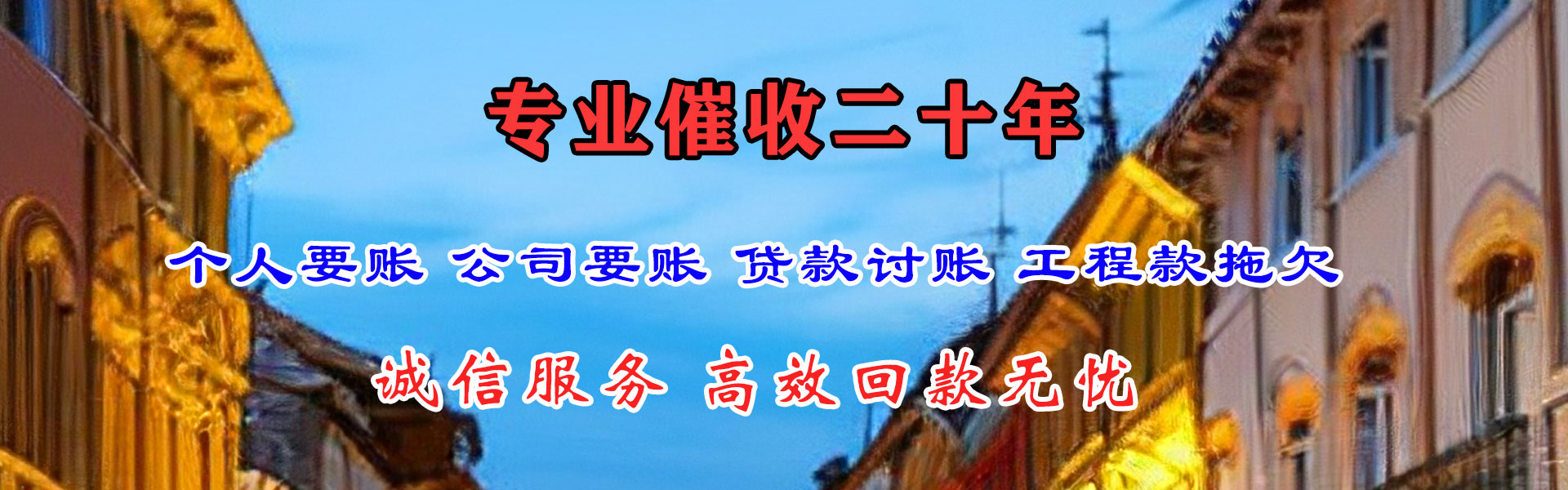 香坊讨账公司